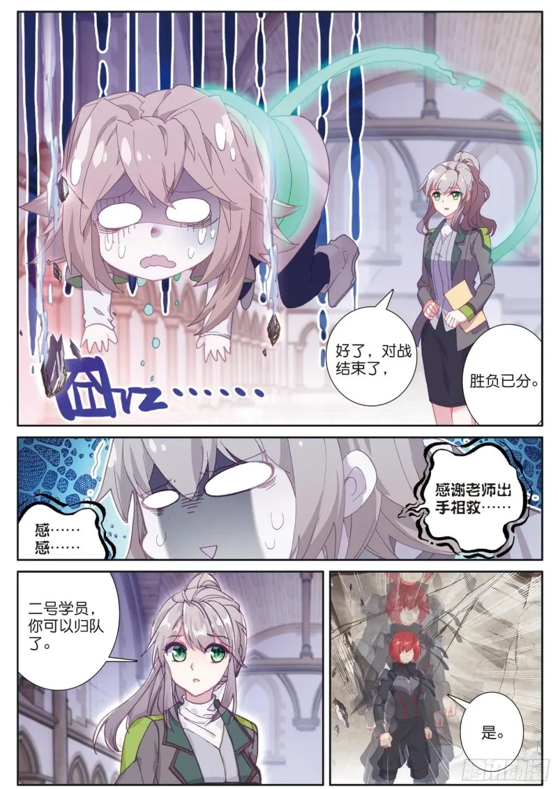 155 战略失误 第9页