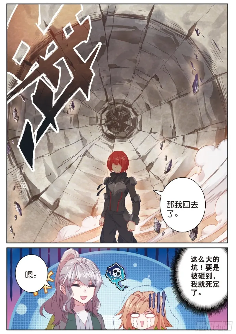 155 战略失误 第10页