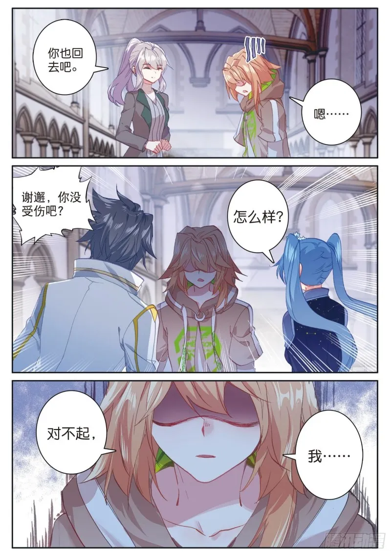 155 战略失误 第11页