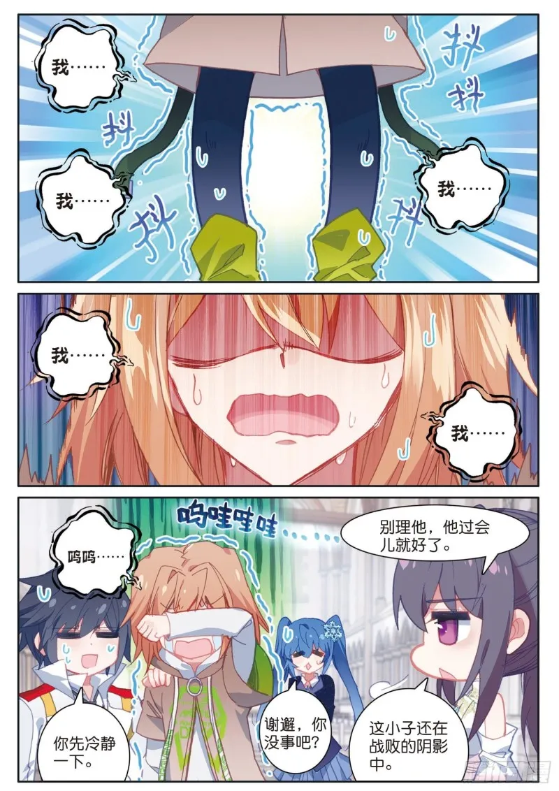 155 战略失误 第12页