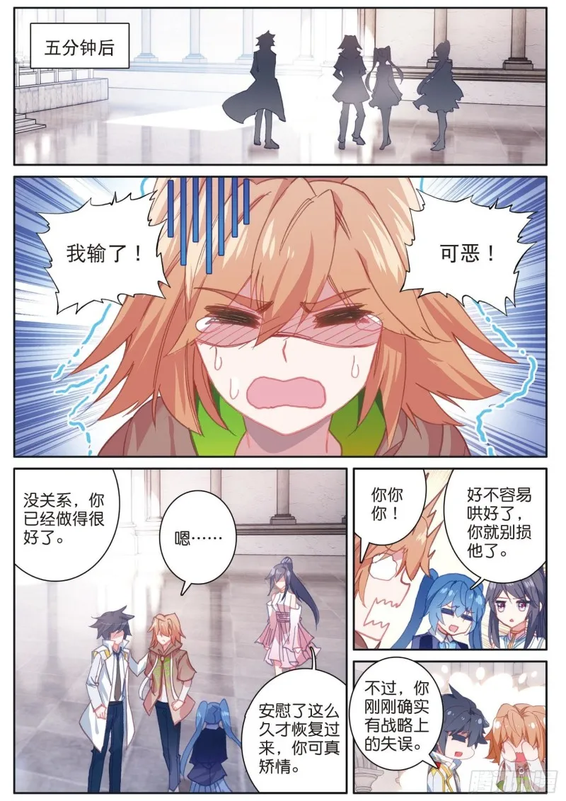 155 战略失误 第13页