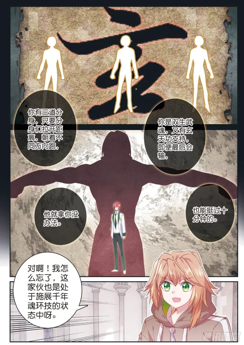 155 战略失误 第15页