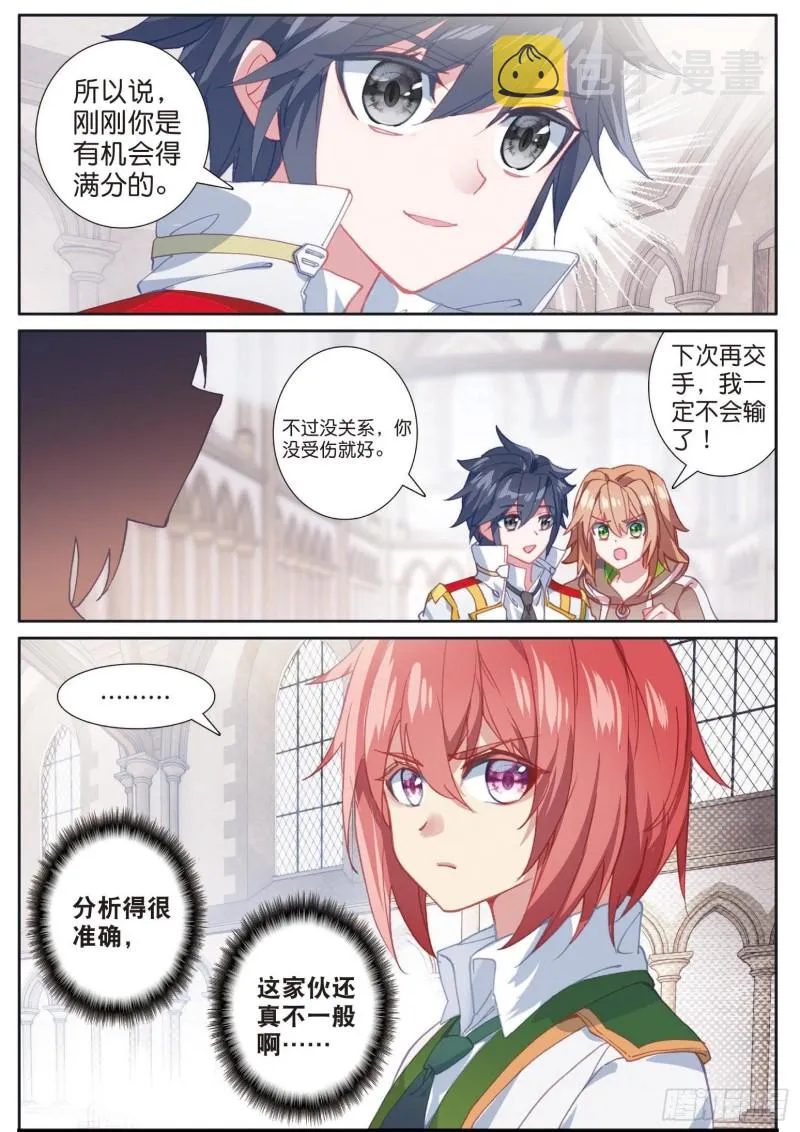 155 战略失误 第16页