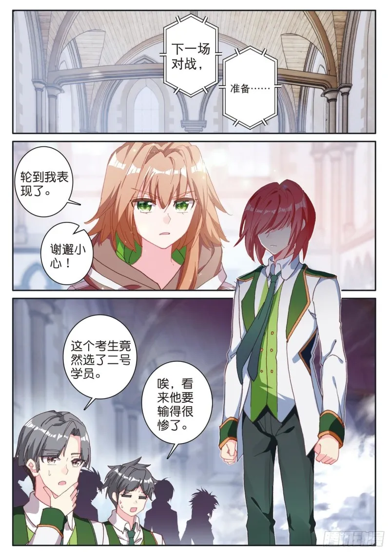 154 二号学员 第2页
