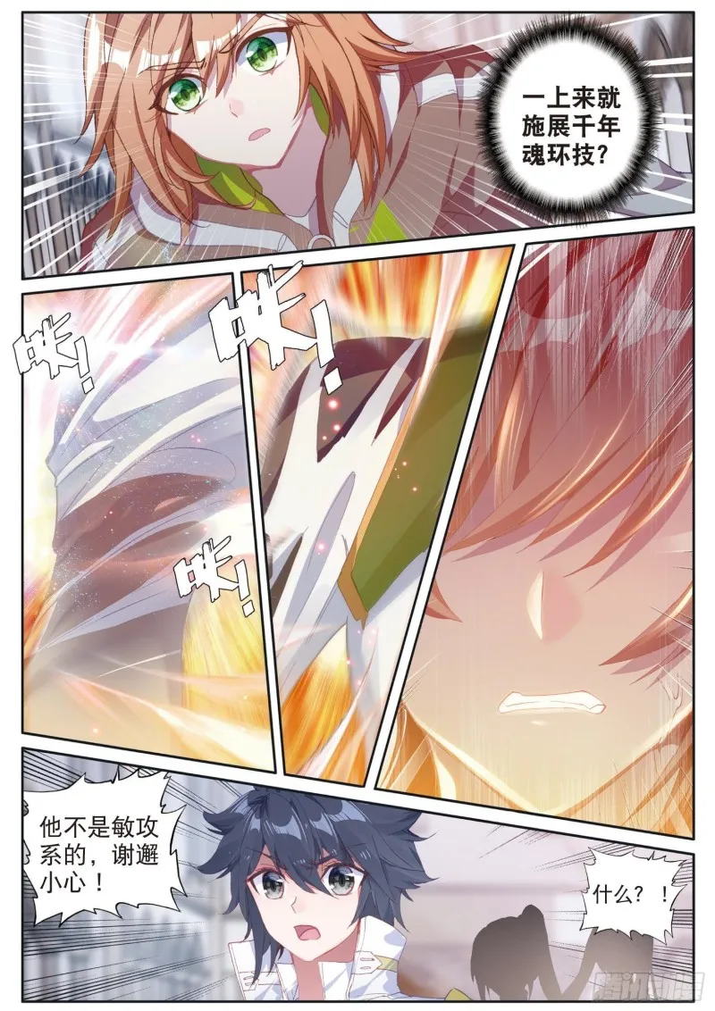 154 二号学员 第5页