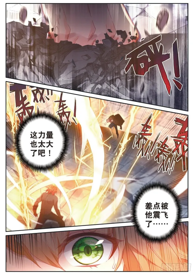 154 二号学员 第9页