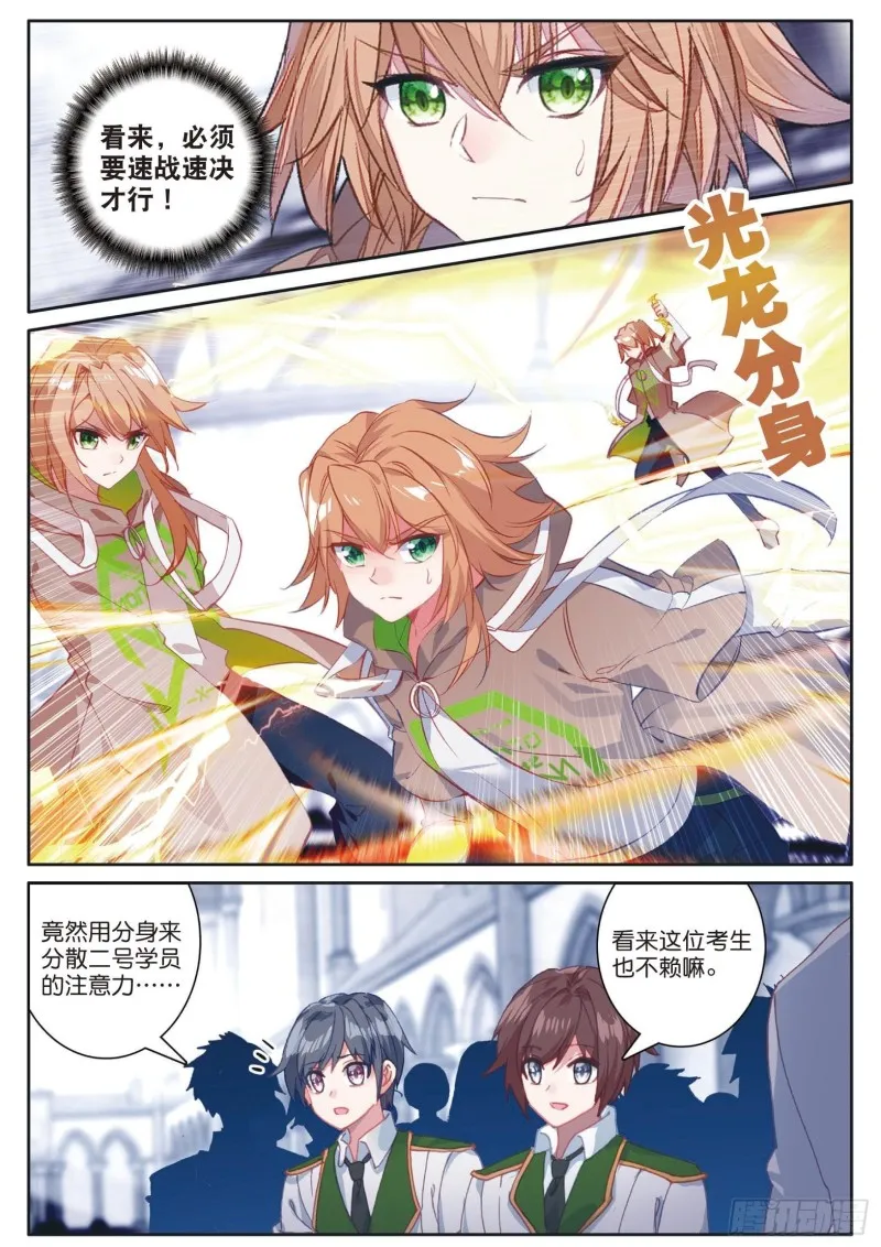 154 二号学员 第10页