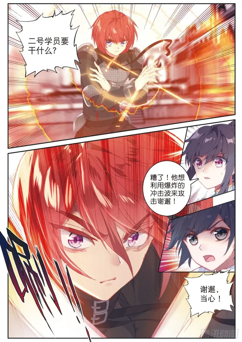 154 二号学员 第11页