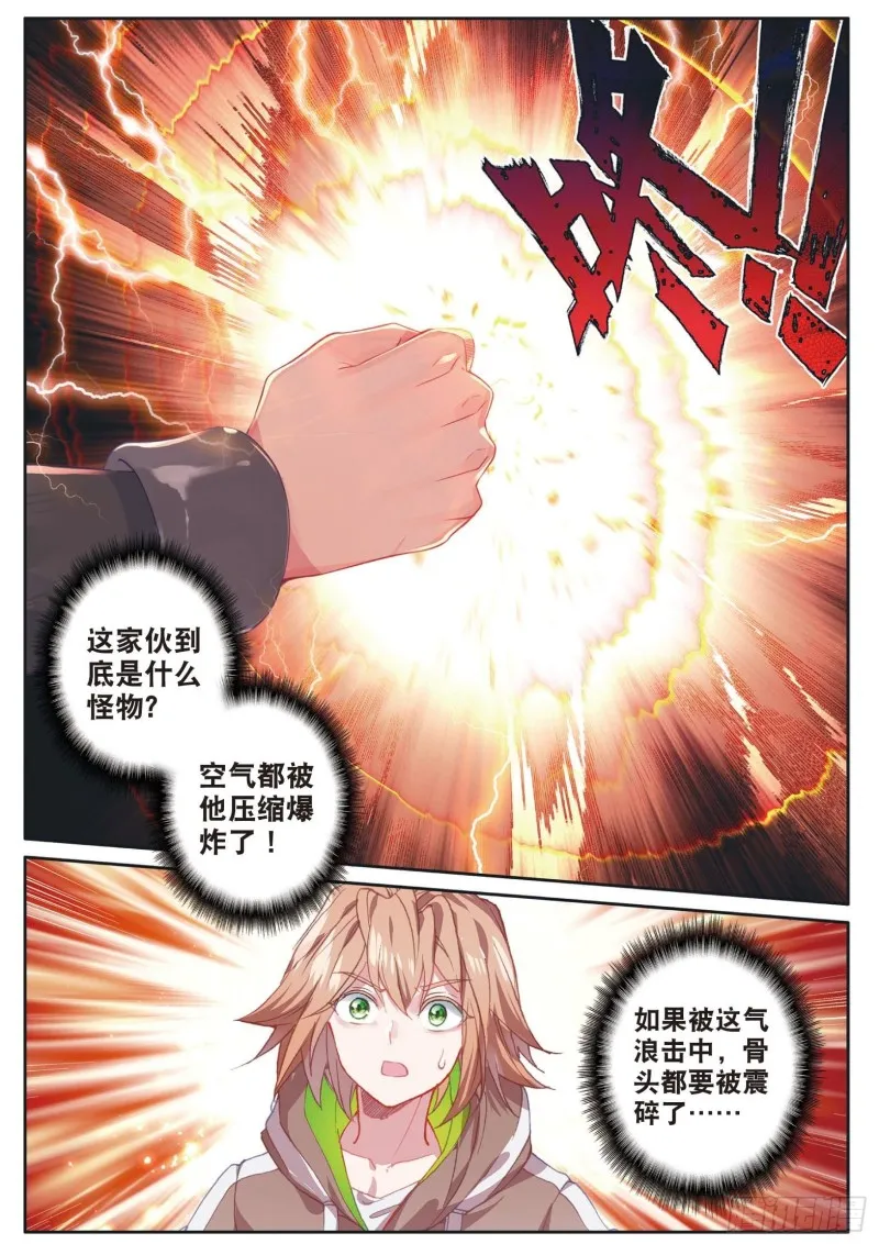 154 二号学员 第12页