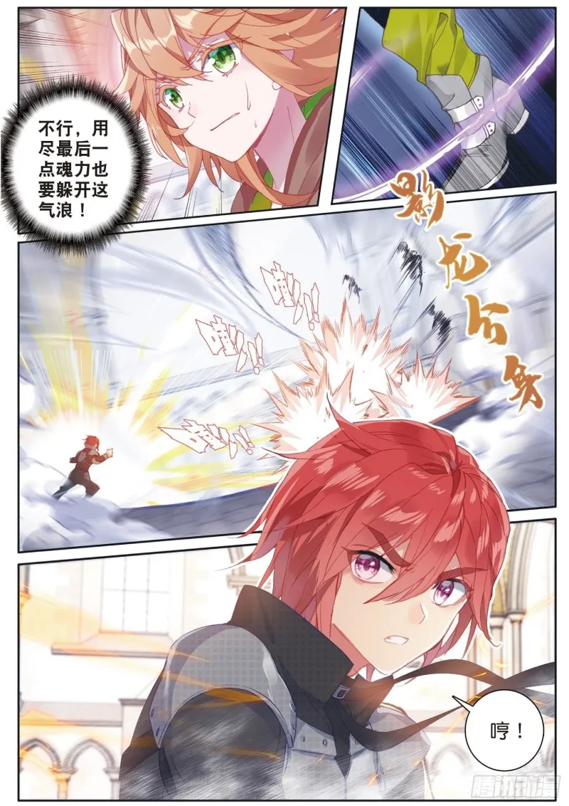 154 二号学员 第13页