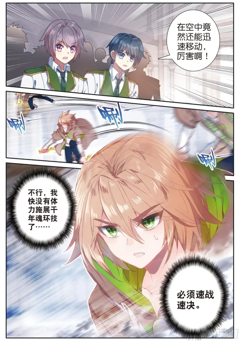 154 二号学员 第14页