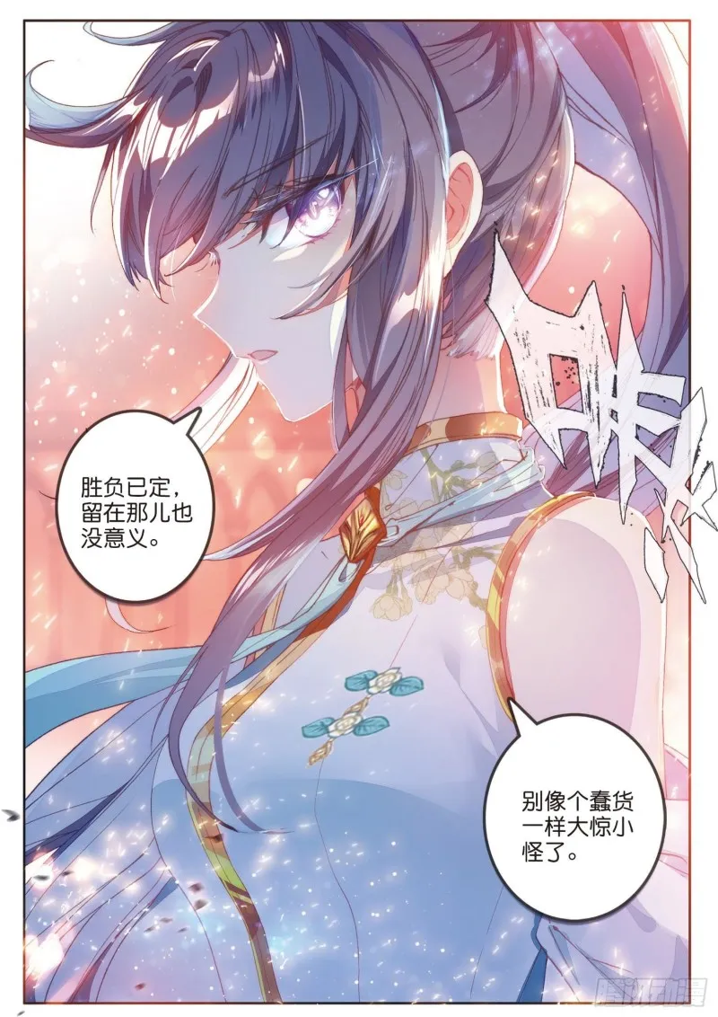 156 淡定的古月 第12页