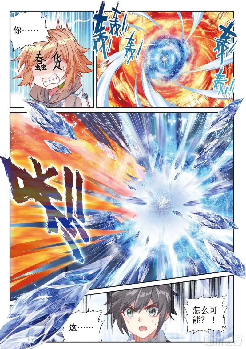 156 淡定的古月 第13页