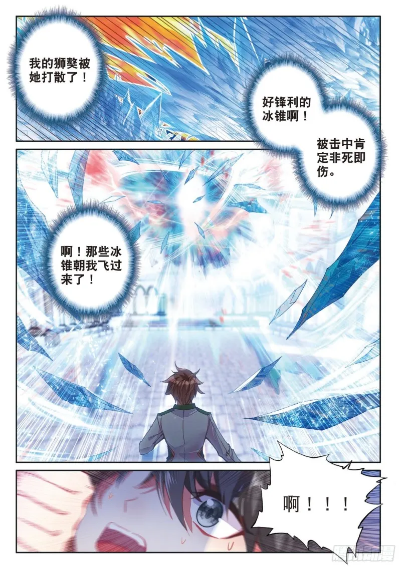 156 淡定的古月 第14页