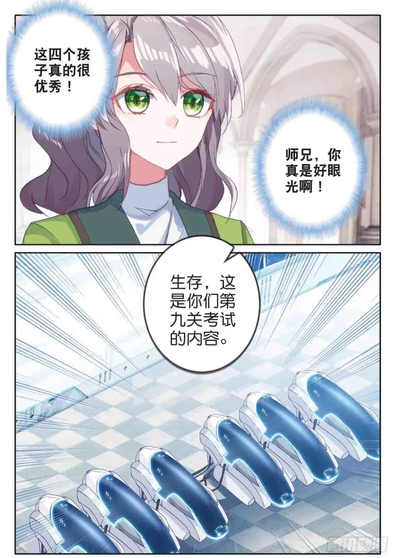 158 生存 第3页