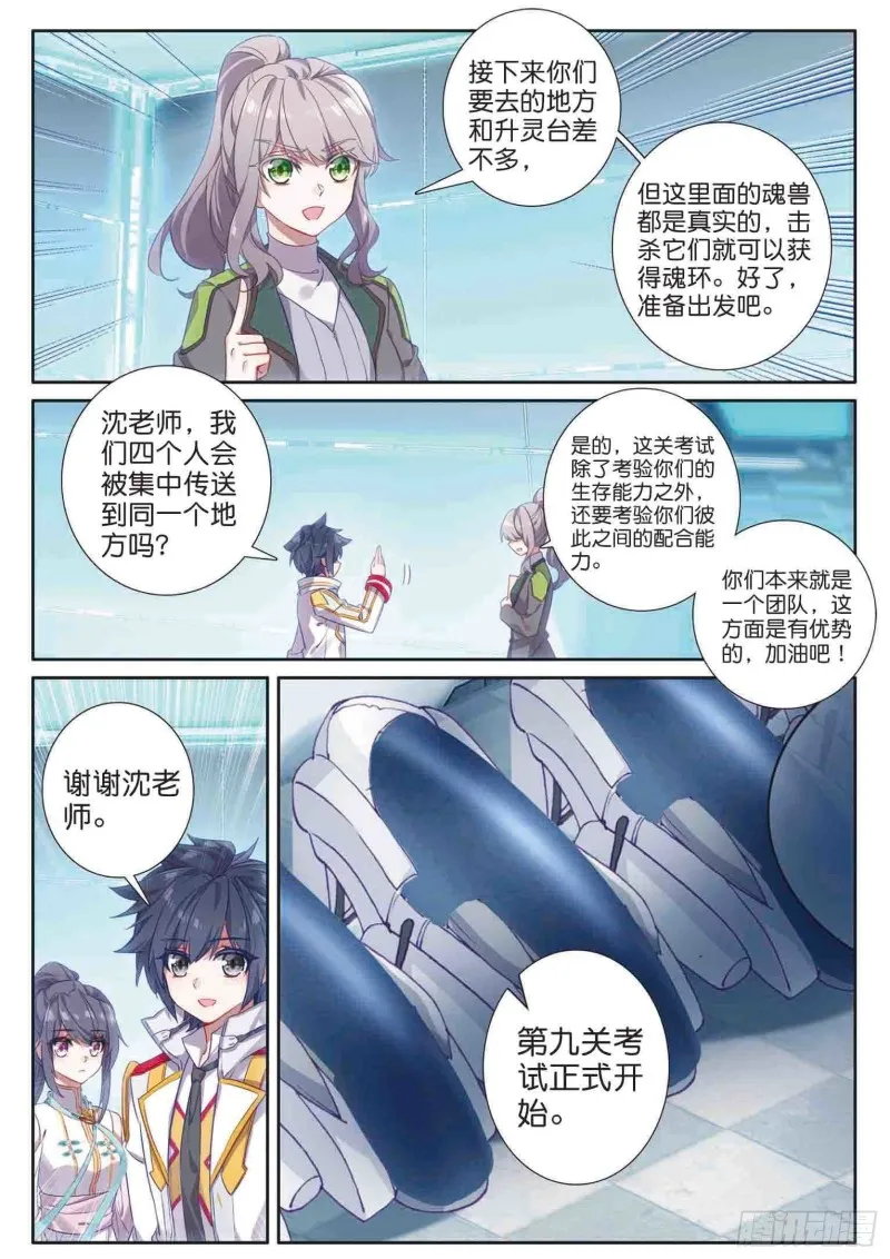 158 生存 第4页