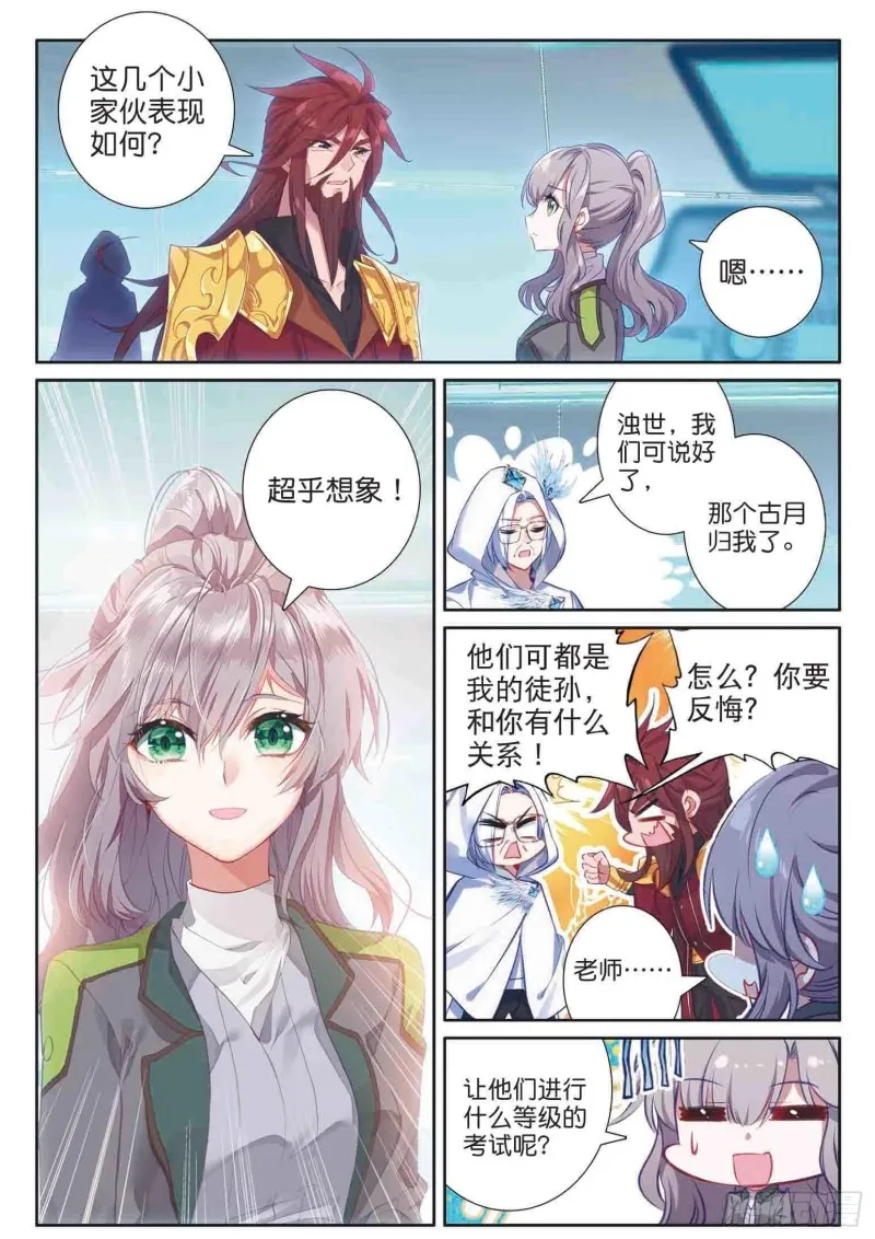 158 生存 第6页