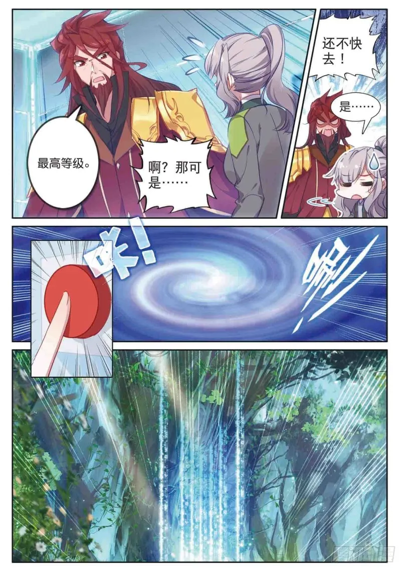 158 生存 第7页