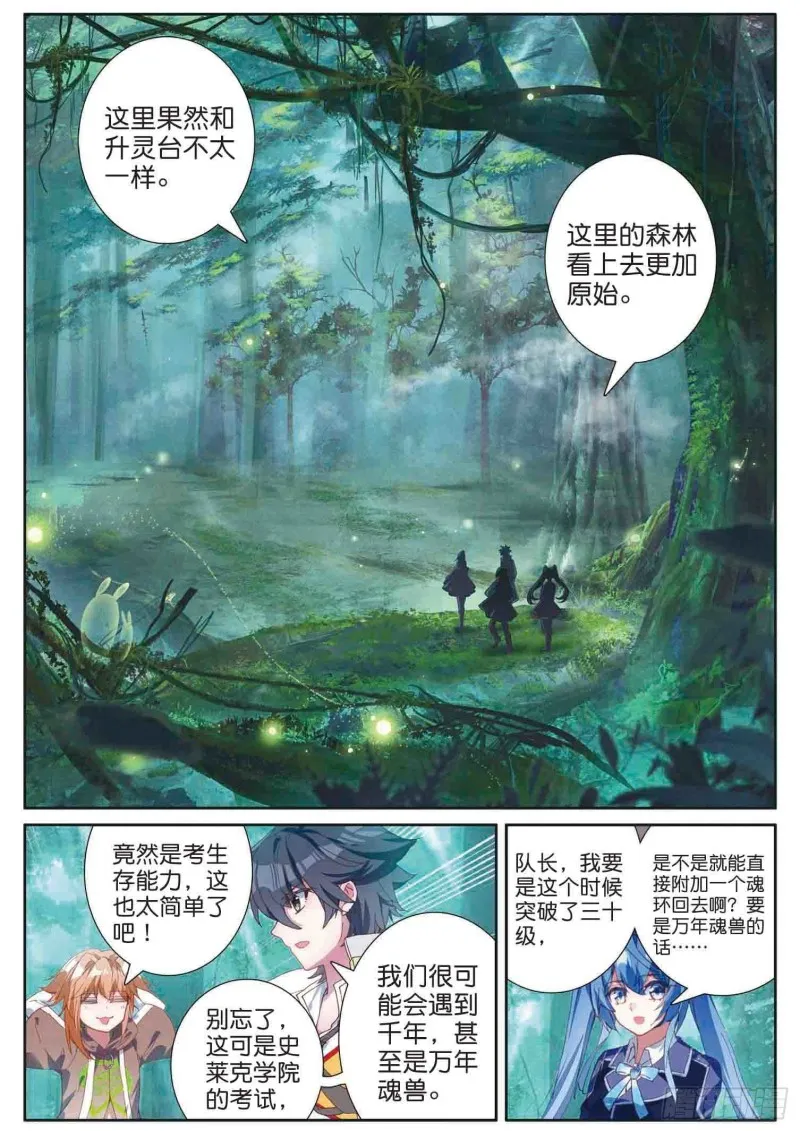 158 生存 第8页