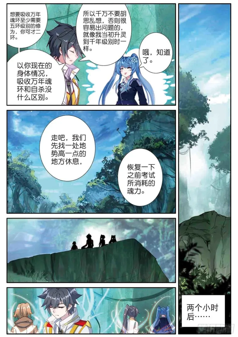 158 生存 第9页