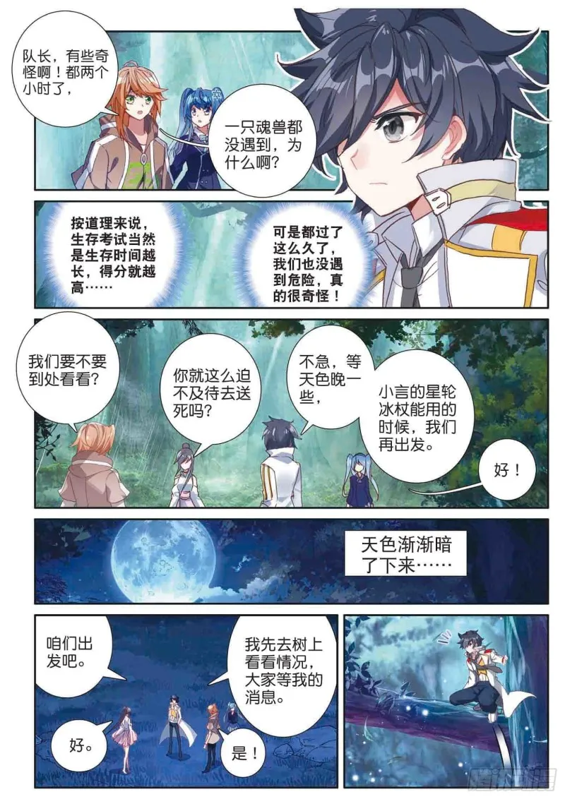 158 生存 第10页