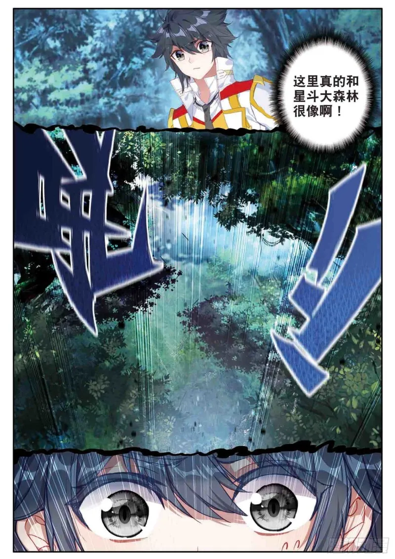 158 生存 第11页