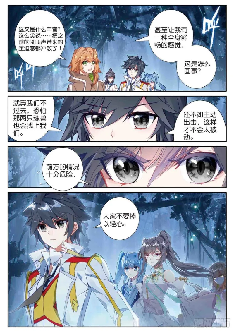 158 生存 第14页