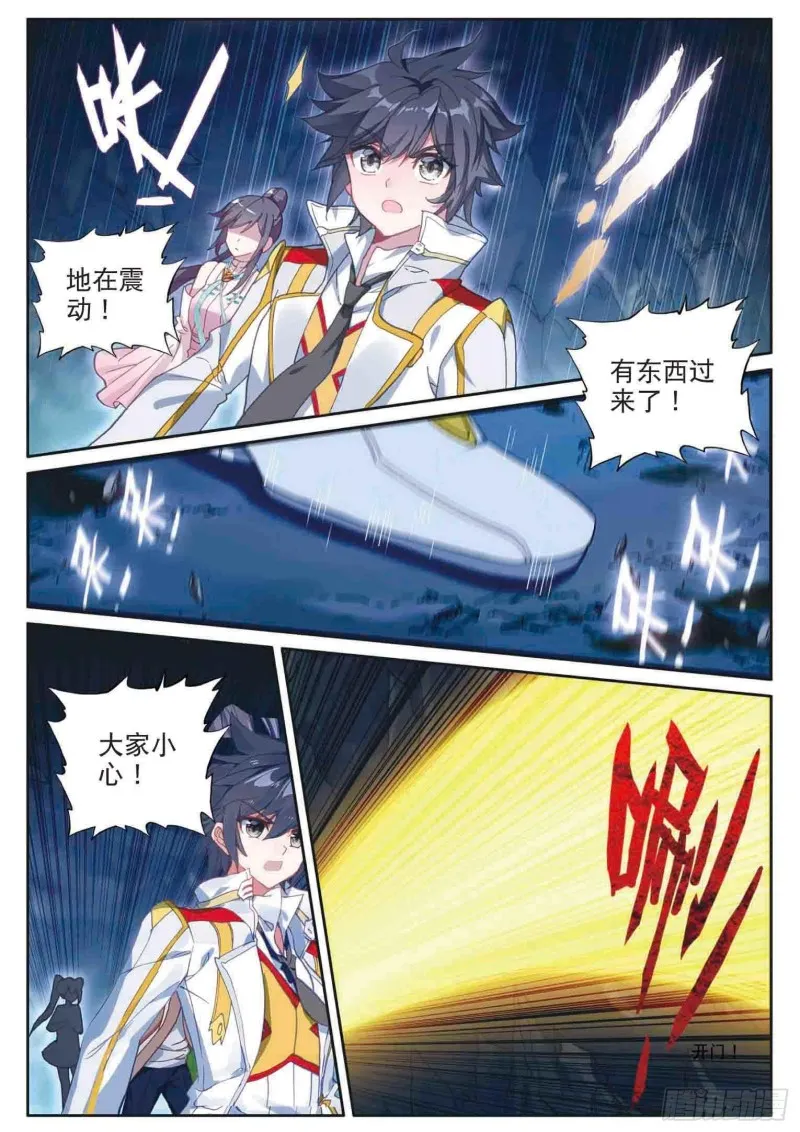 159 帝皇瑞兽 第12页