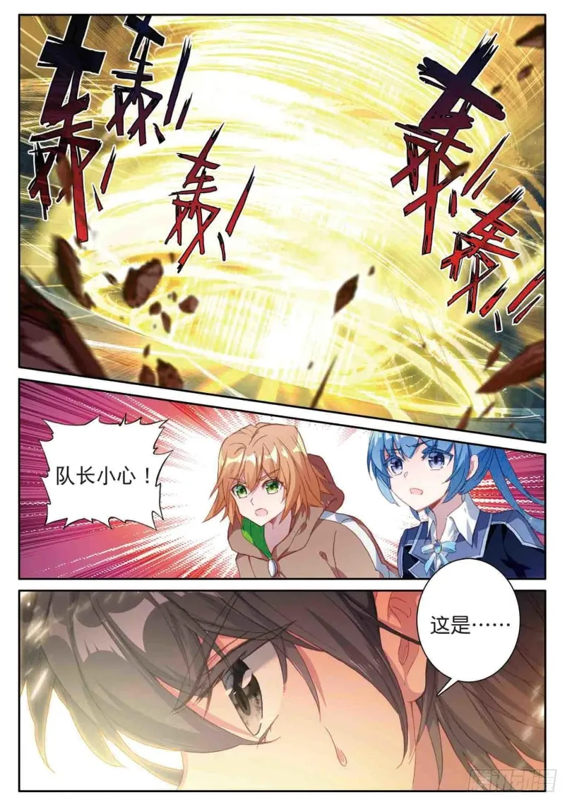 159 帝皇瑞兽 第16页