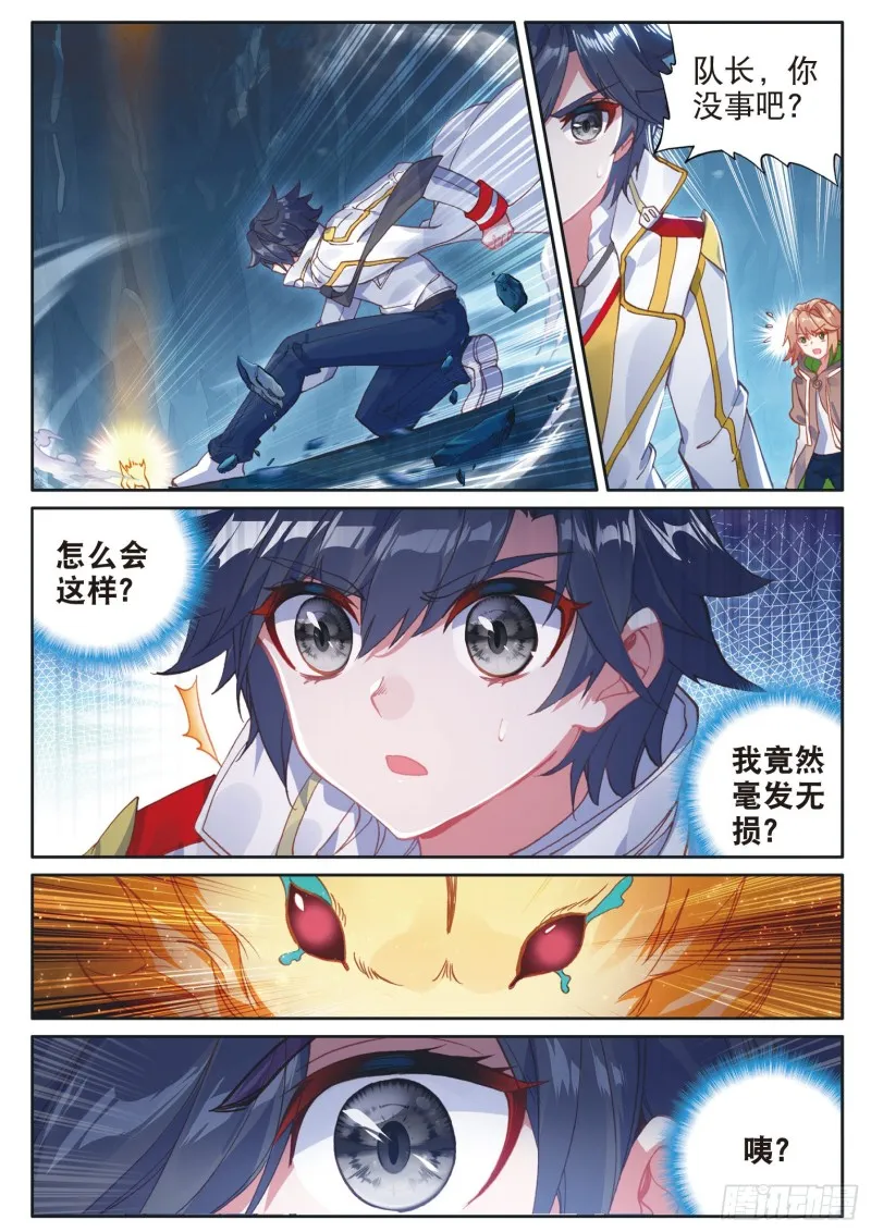 160 幼年三眼金猊 第2页