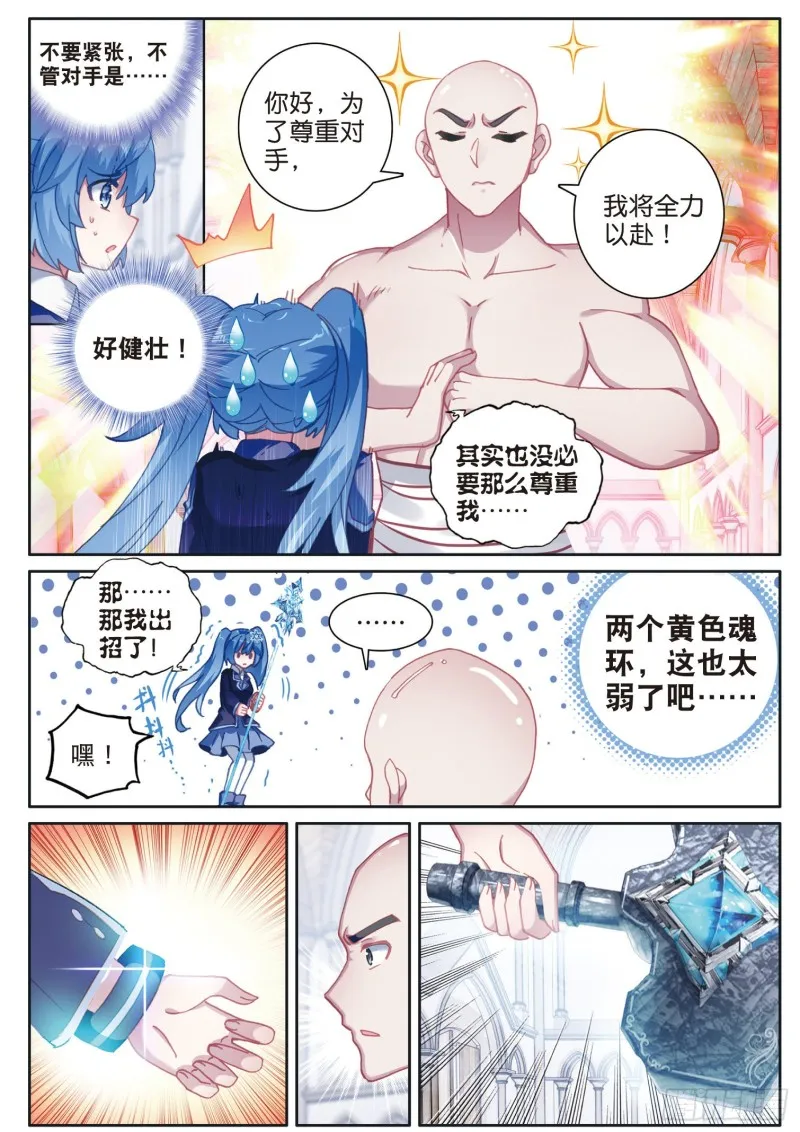 157 出人意料的战术 第3页