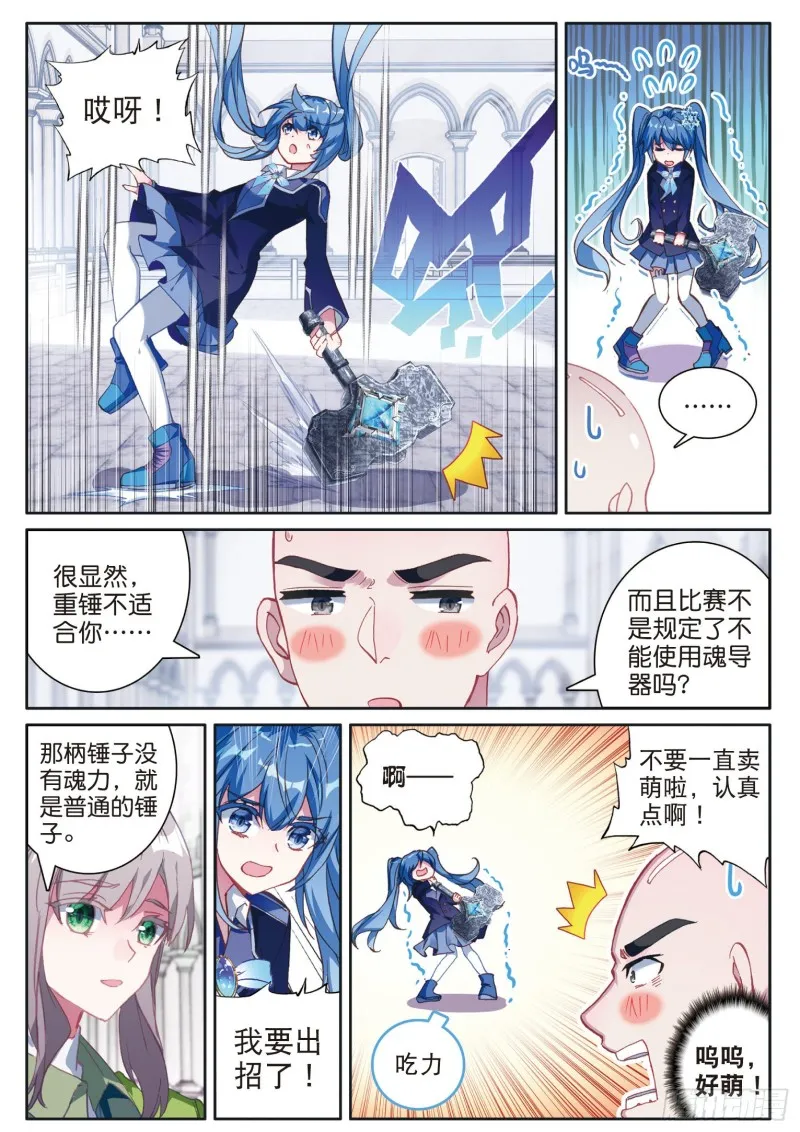 157 出人意料的战术 第4页
