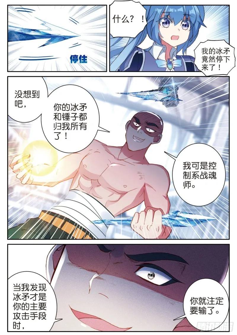 157 出人意料的战术 第7页