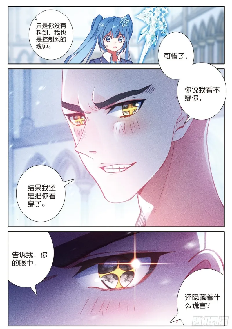 157 出人意料的战术 第11页