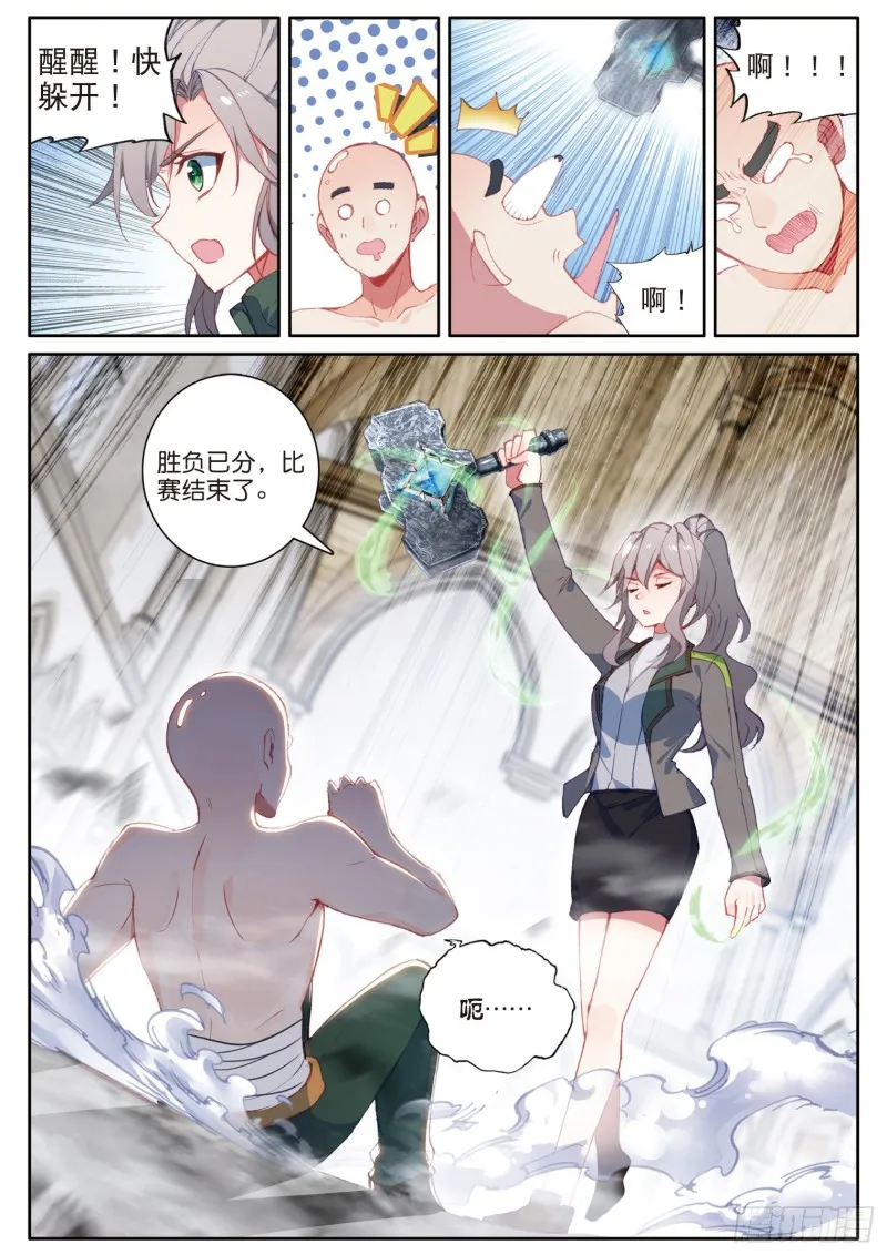 157 出人意料的战术 第14页