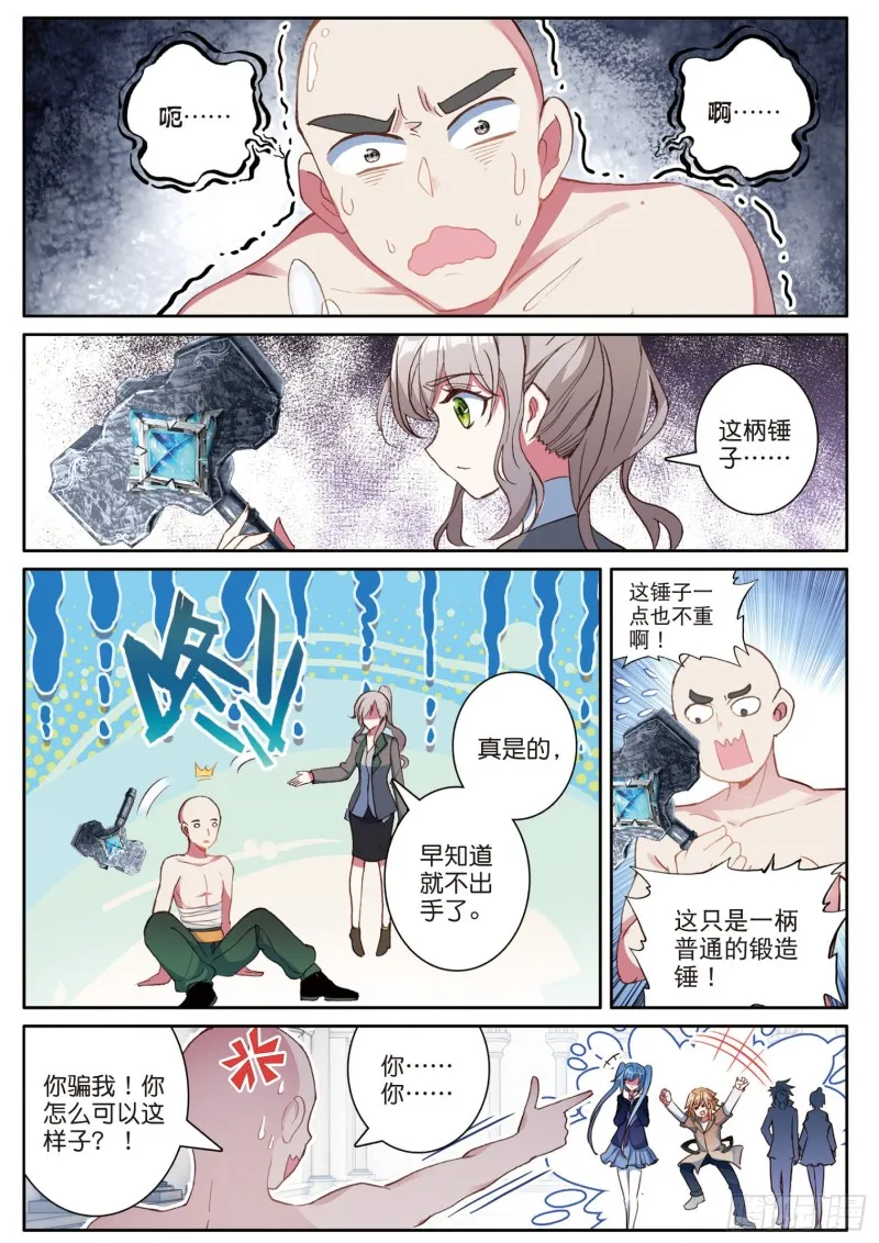 157 出人意料的战术 第15页