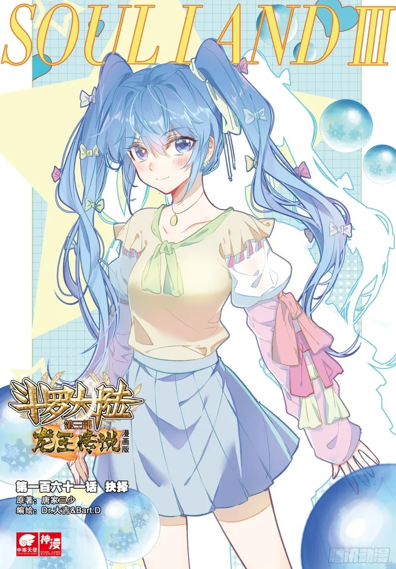 161 抉择 第1页