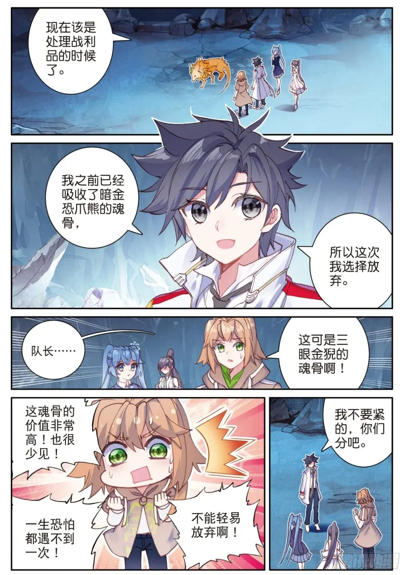 161 抉择 第2页