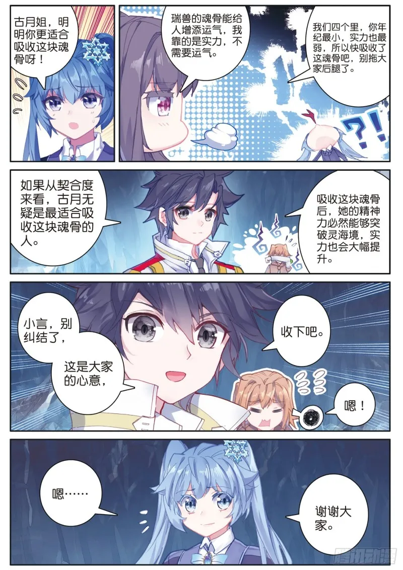 161 抉择 第5页