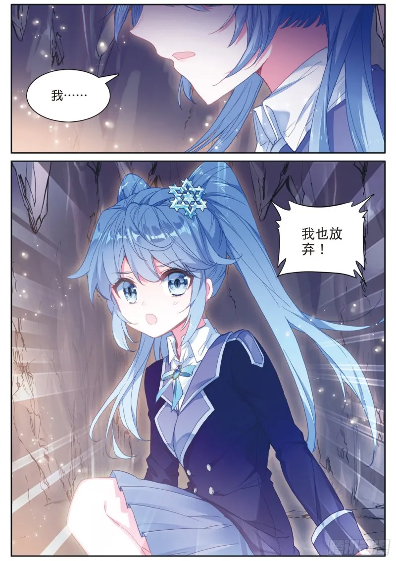 161 抉择 第7页