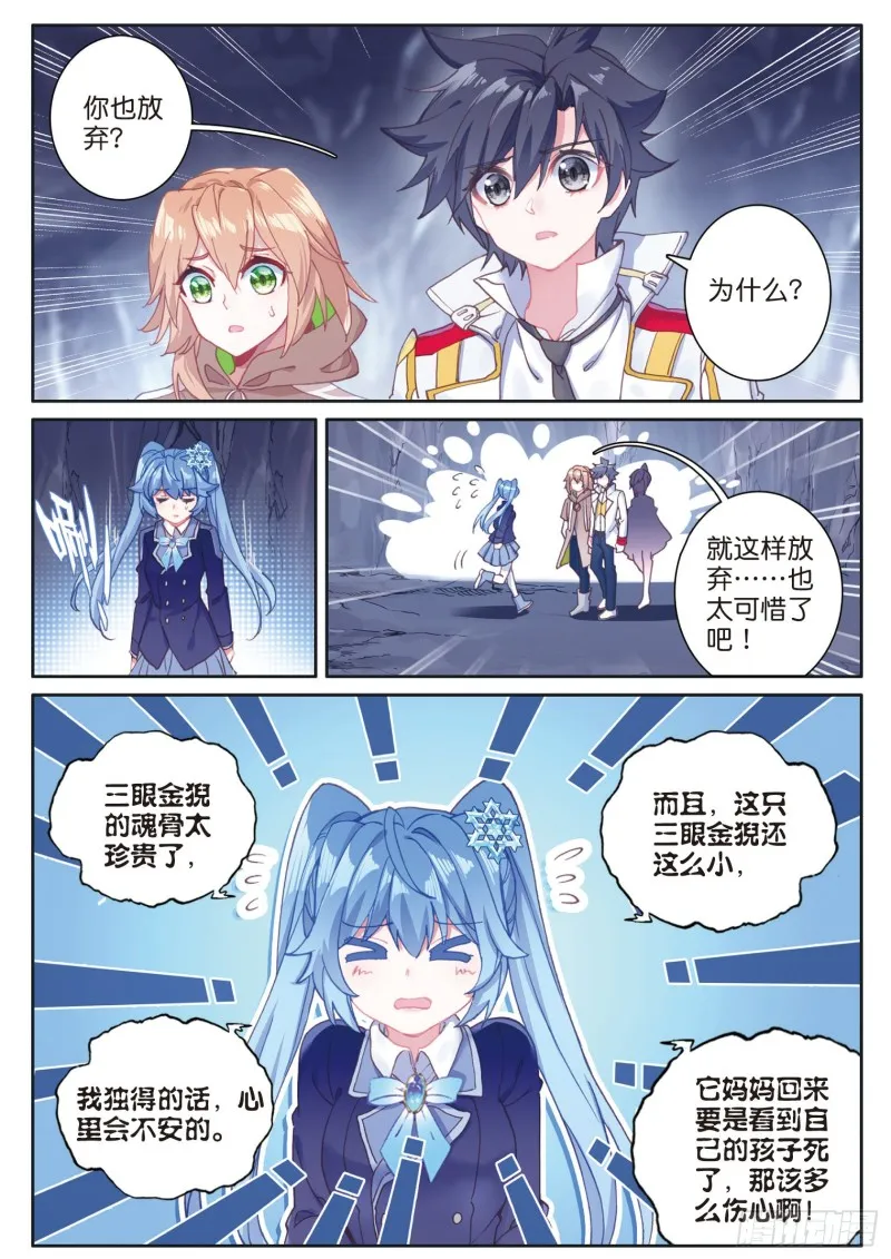 161 抉择 第8页