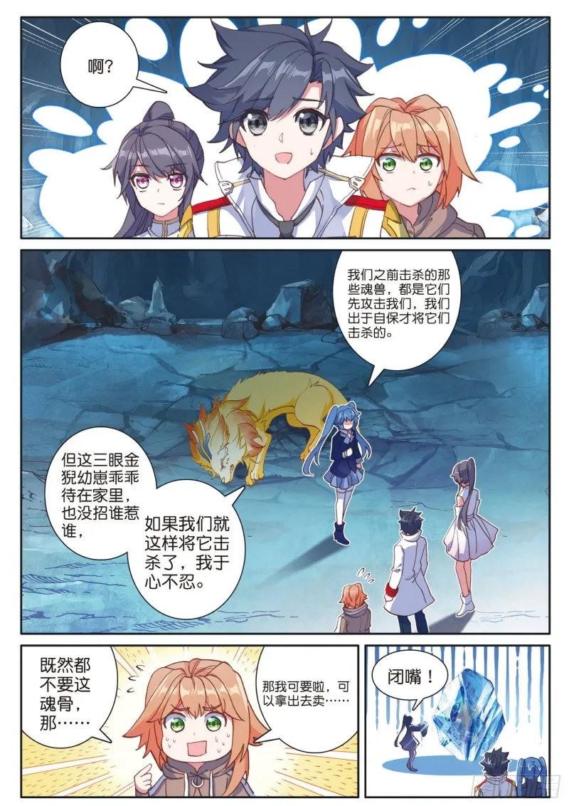 161 抉择 第9页