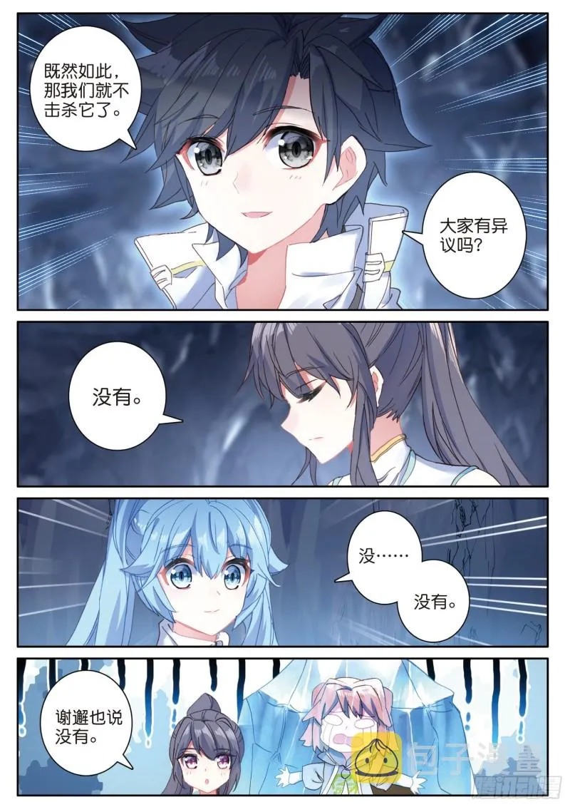 161 抉择 第11页