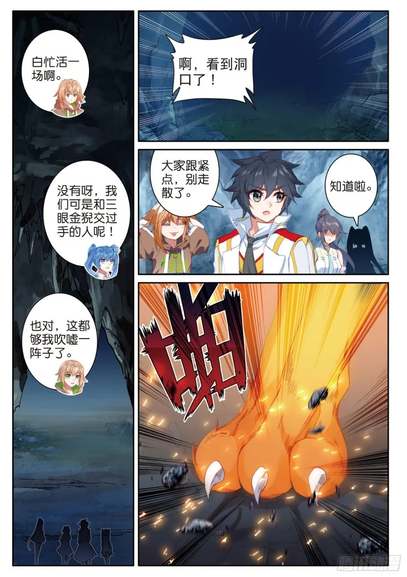 161 抉择 第13页