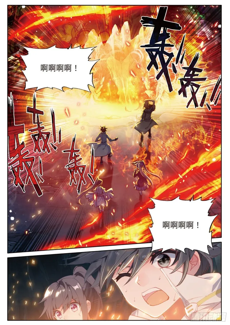 161 抉择 第16页