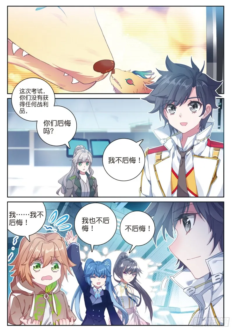 162 不后悔 第4页