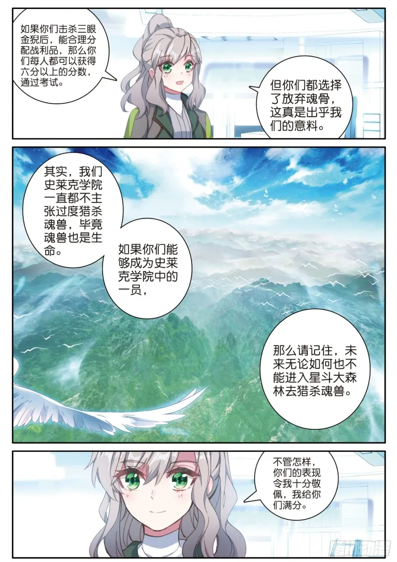 162 不后悔 第6页