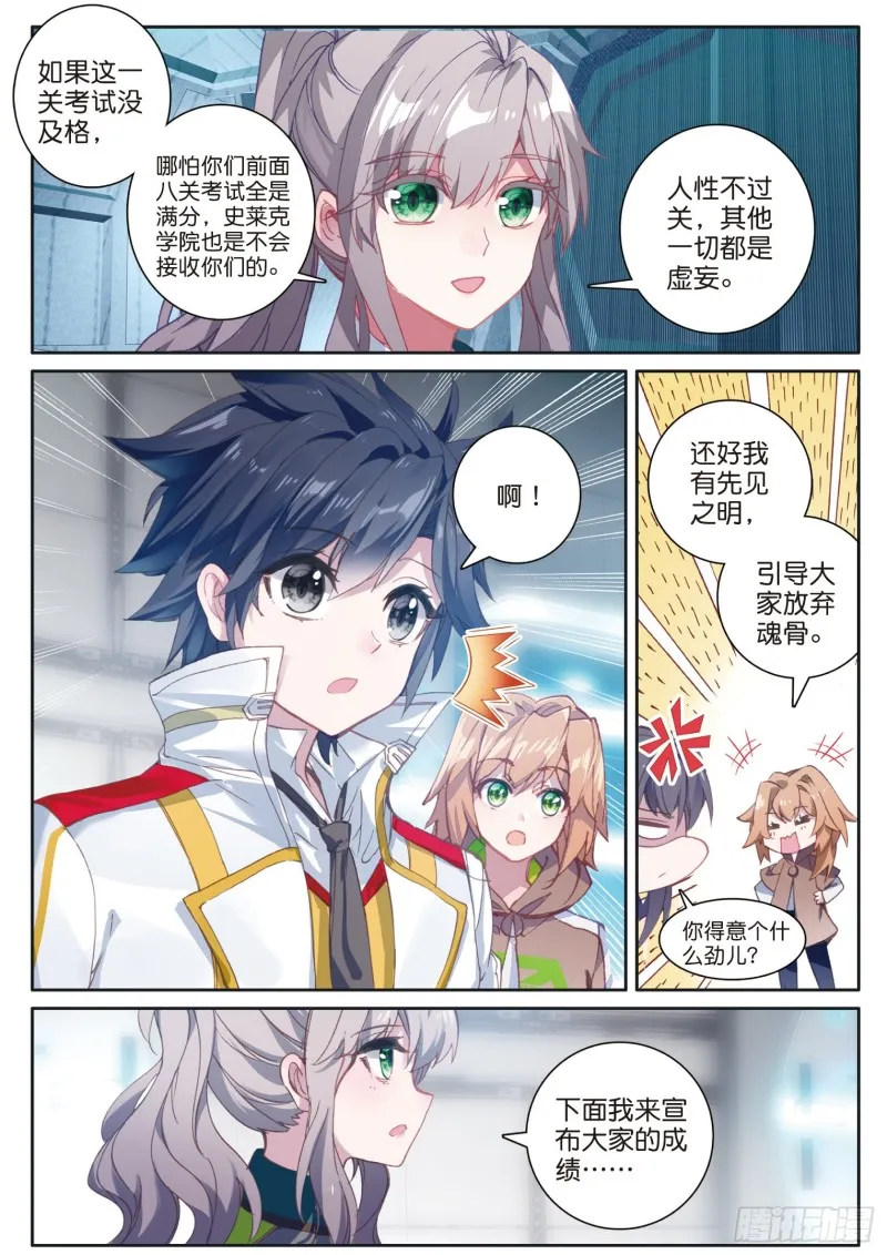 162 不后悔 第7页