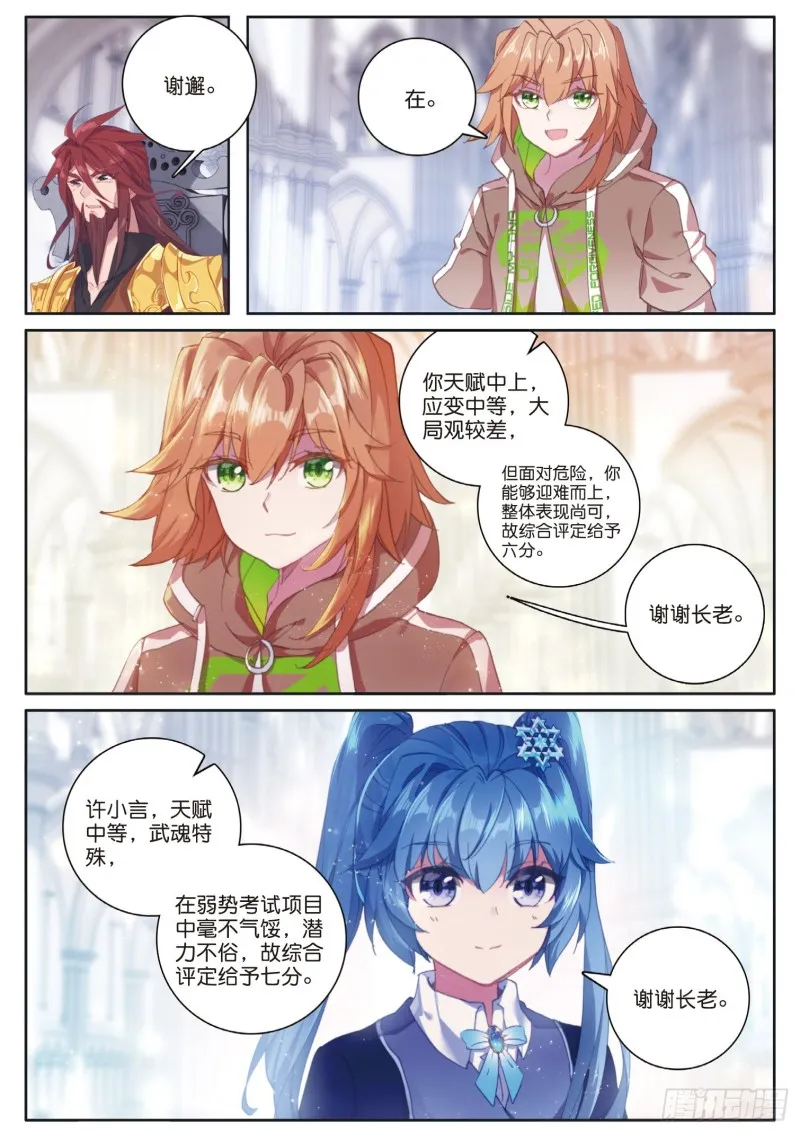 162 不后悔 第11页