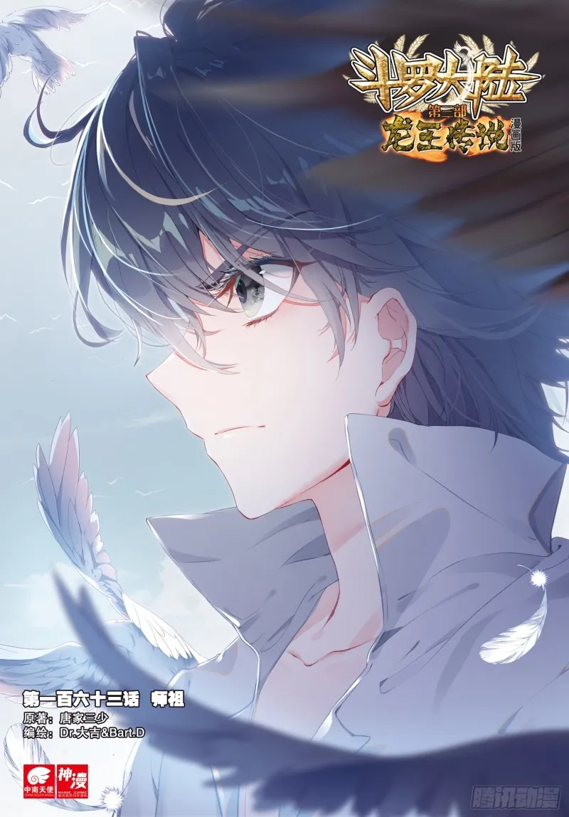 163 师祖 第1页